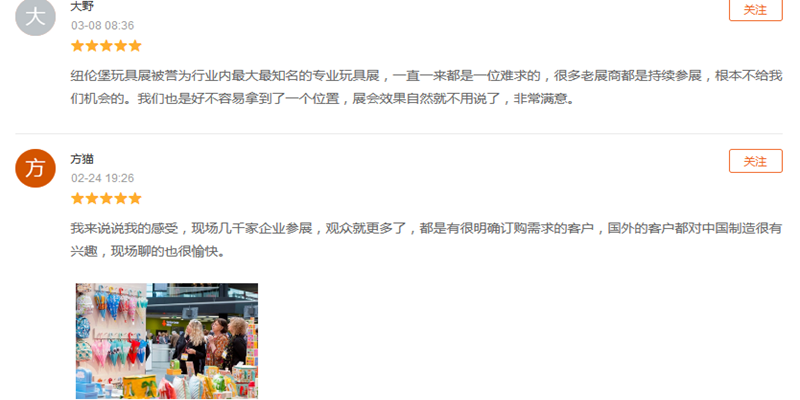 展會(huì)評(píng)價(jià)